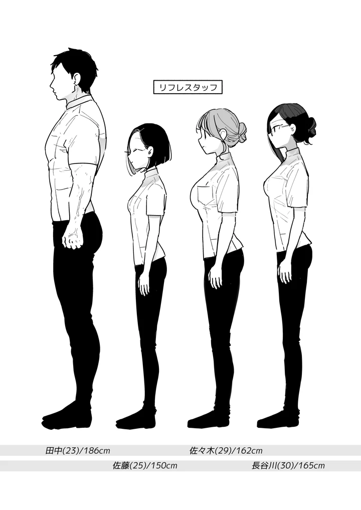 16ページ目