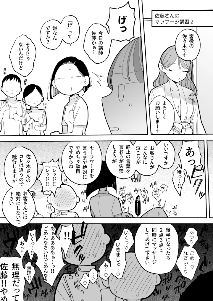 17ページ目