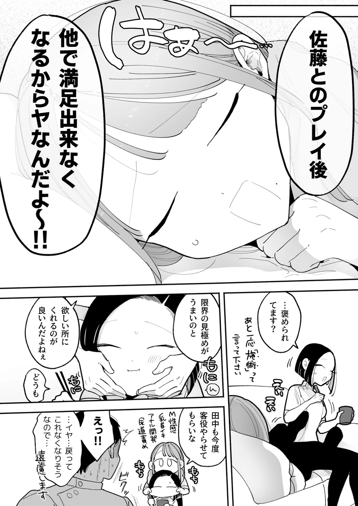 18ページ目