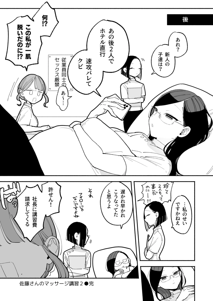 19ページ目