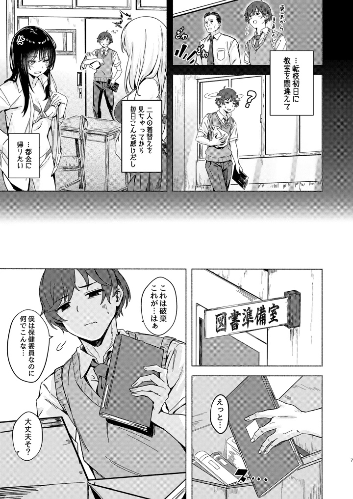 (7連鎖)うざギャル田辺さんは今日もウザ絡む-マンガ7