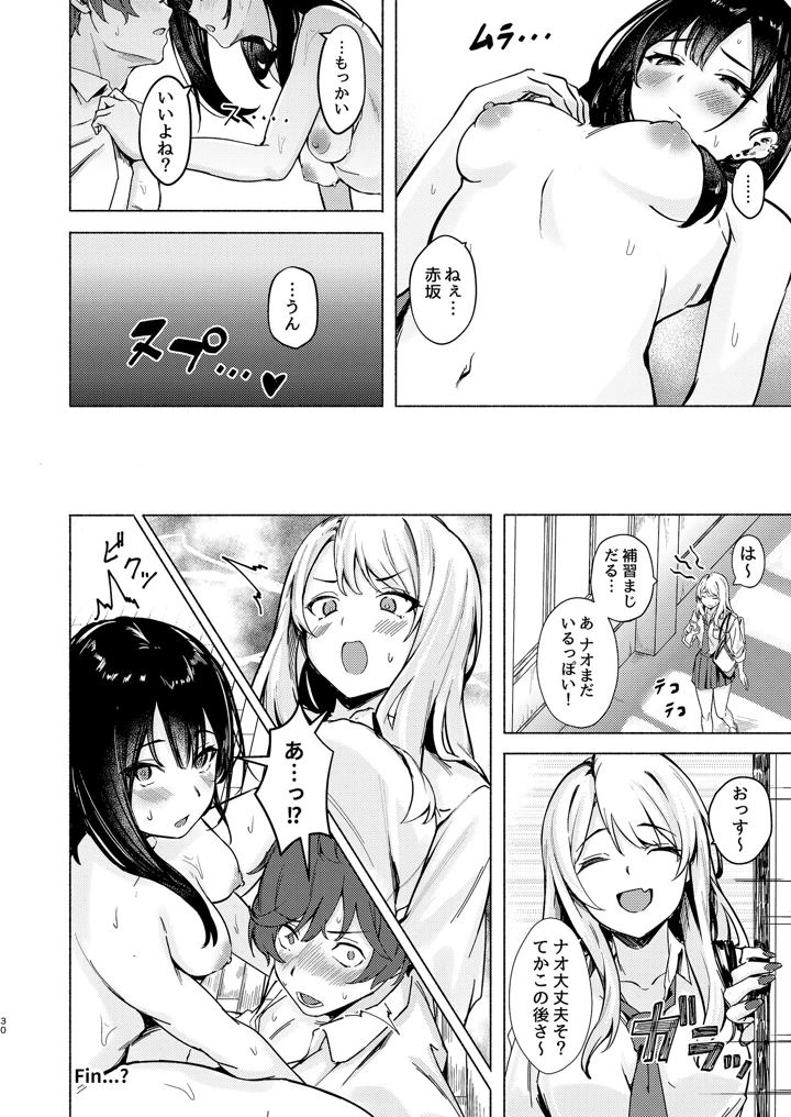 マンガ30ページ目