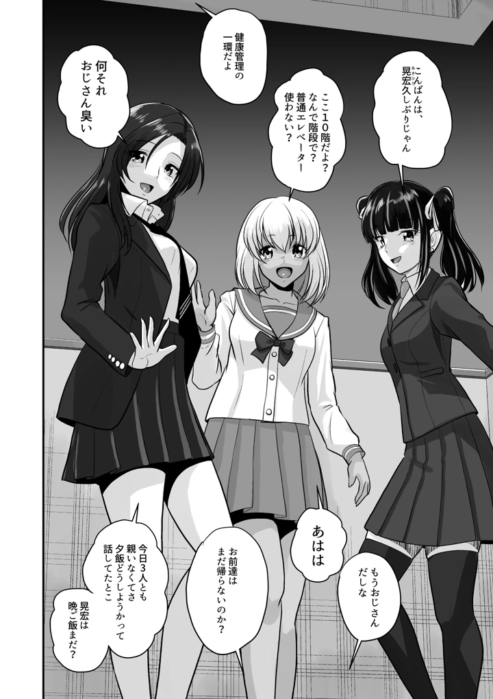6ページ目