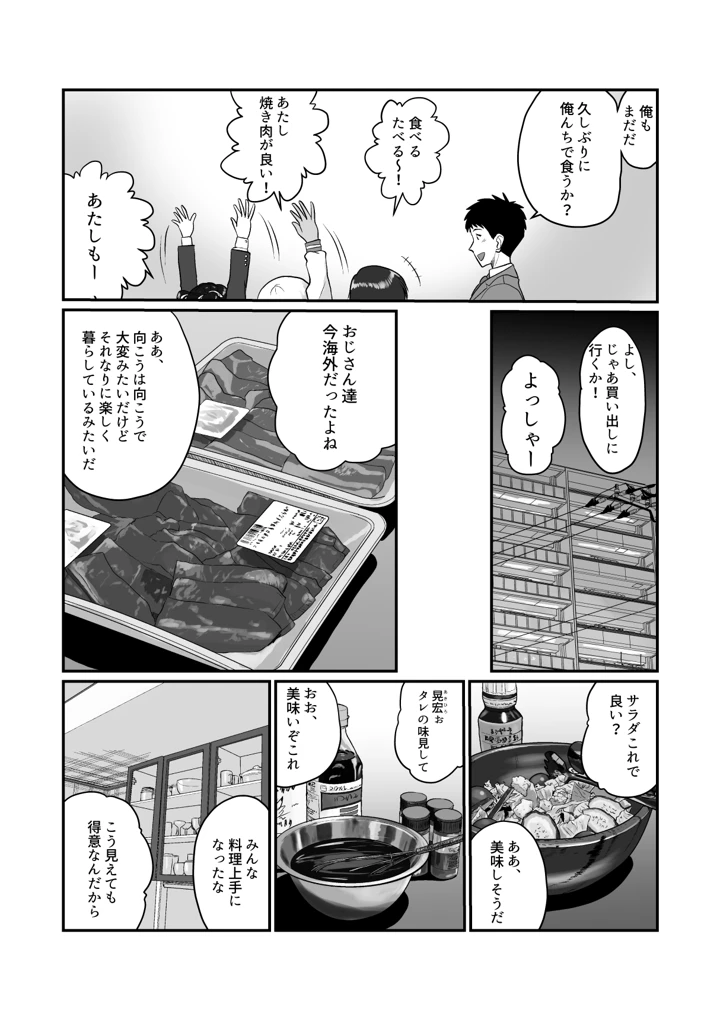 7ページ目