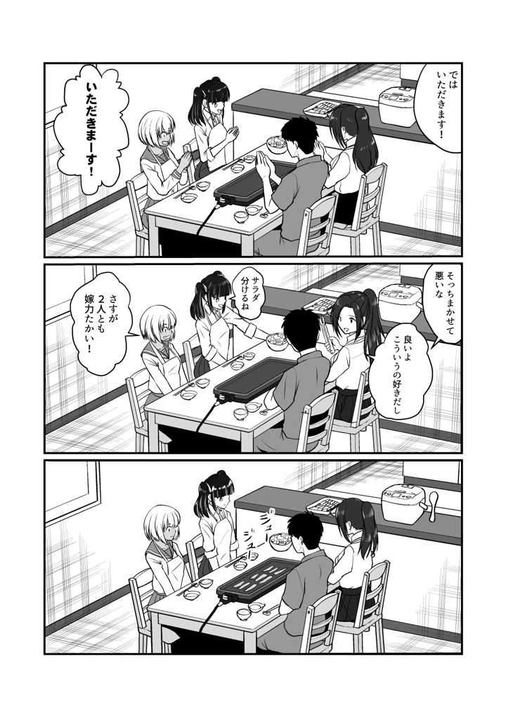 8ページ目
