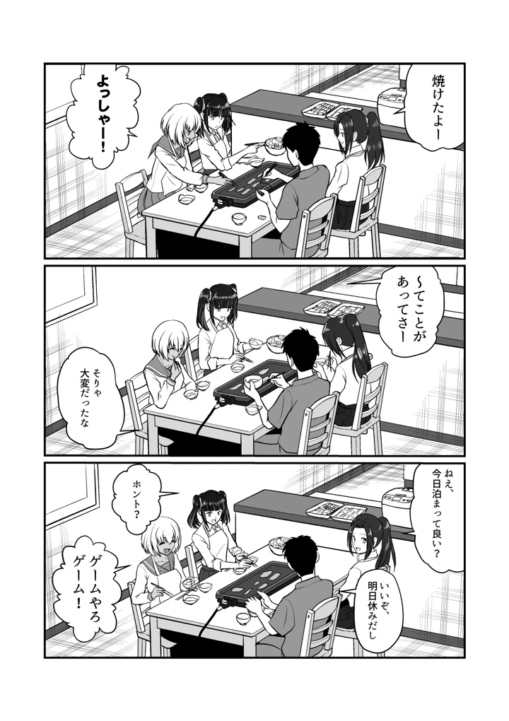 9ページ目