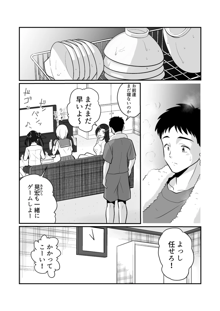 10ページ目