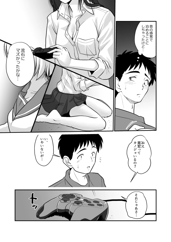 11ページ目