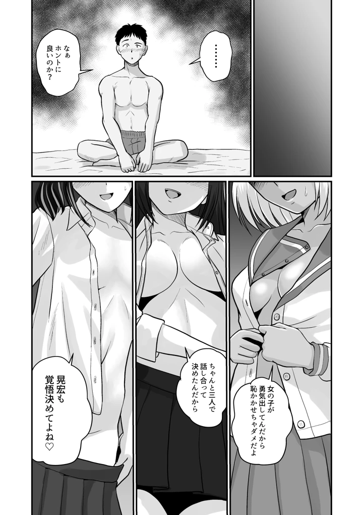 17ページ目