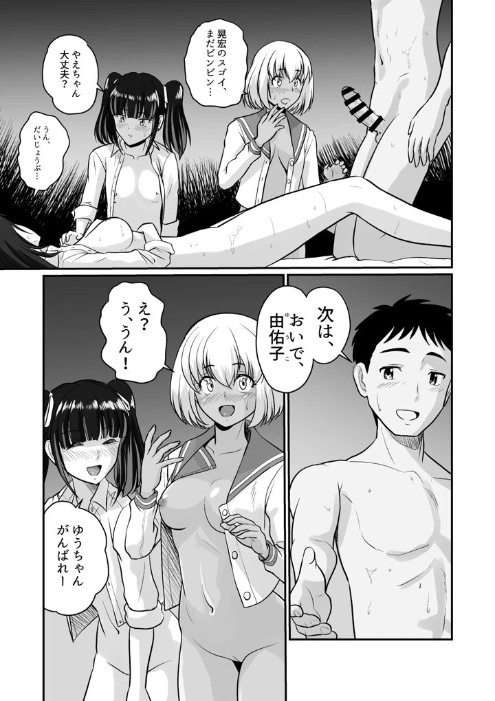 25ページ目