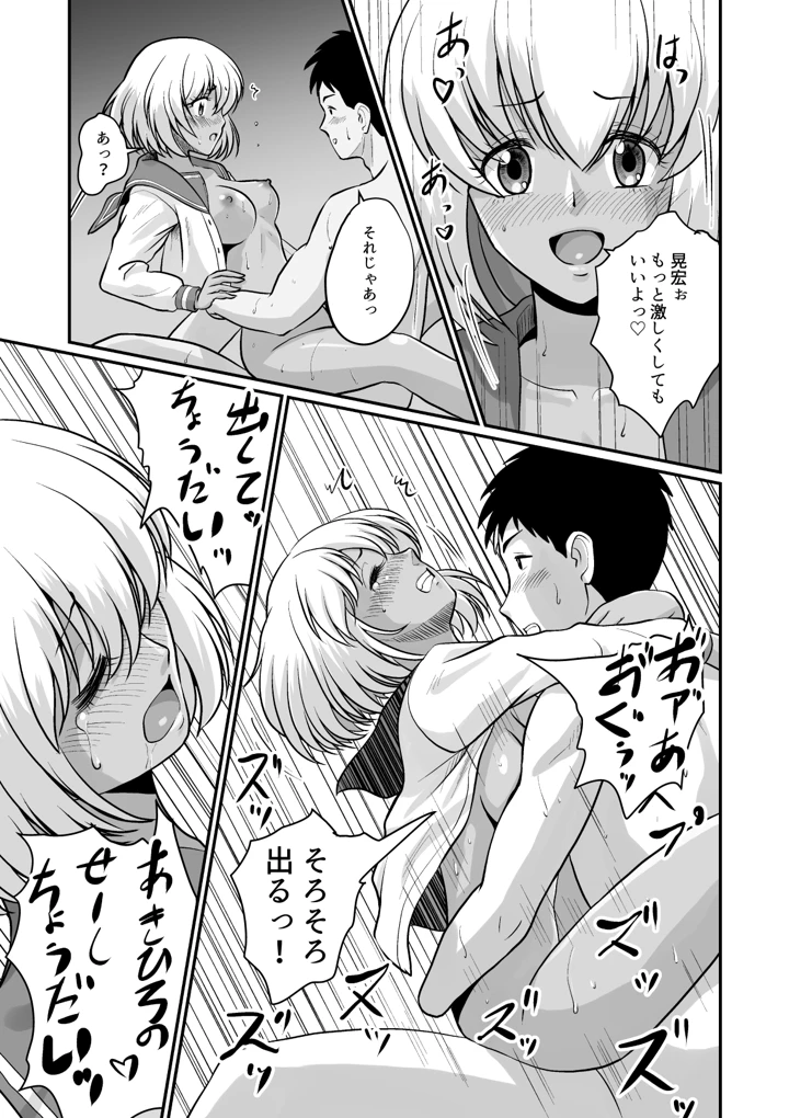 29ページ目