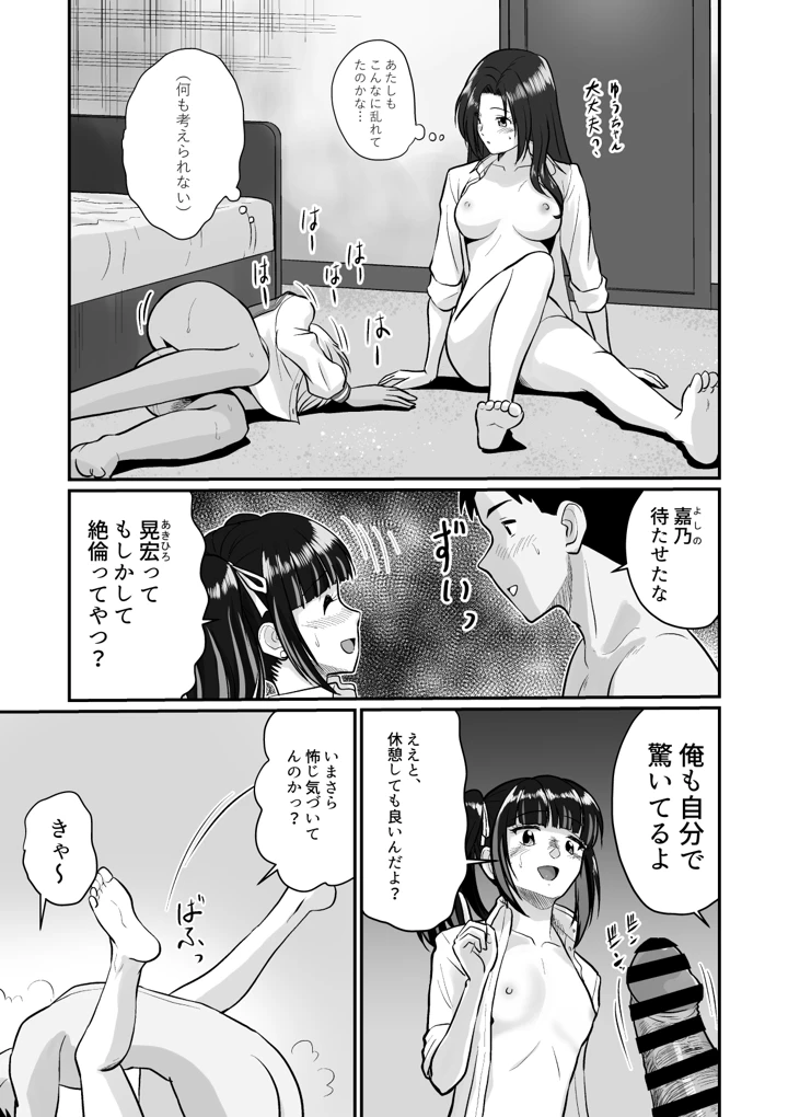 31ページ目