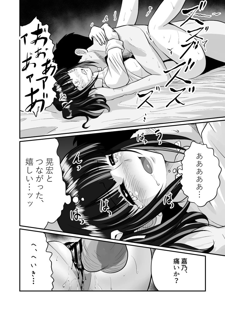 34ページ目