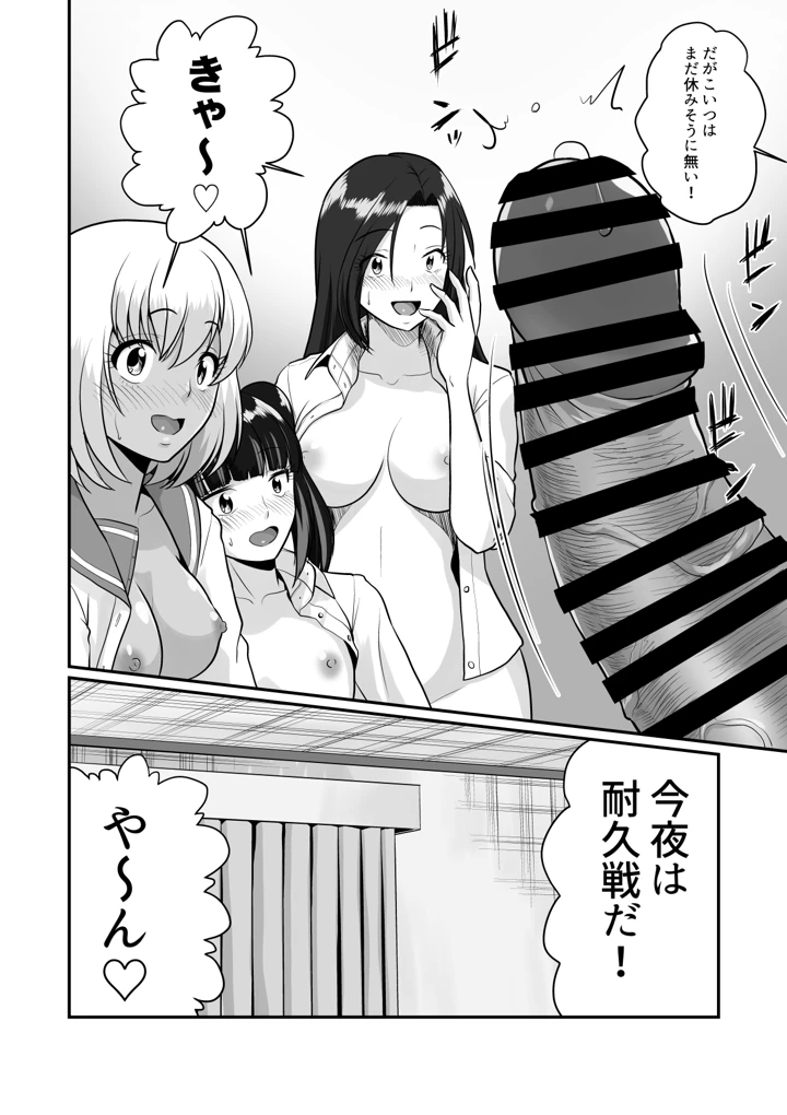 38ページ目
