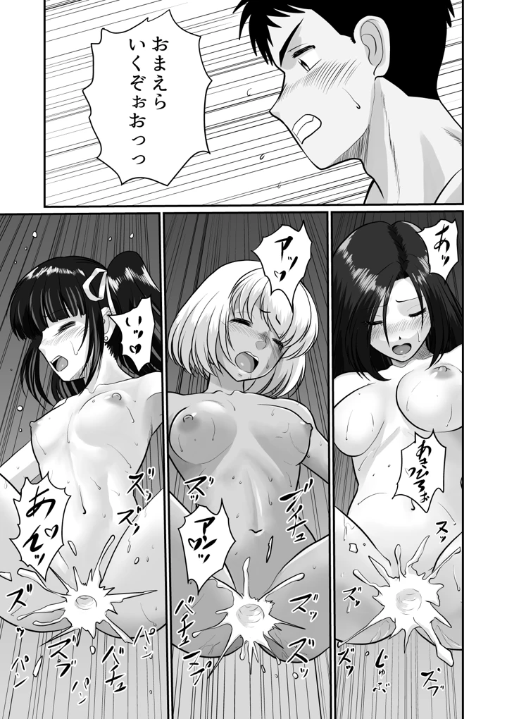 39ページ目