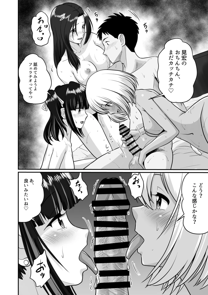 40ページ目
