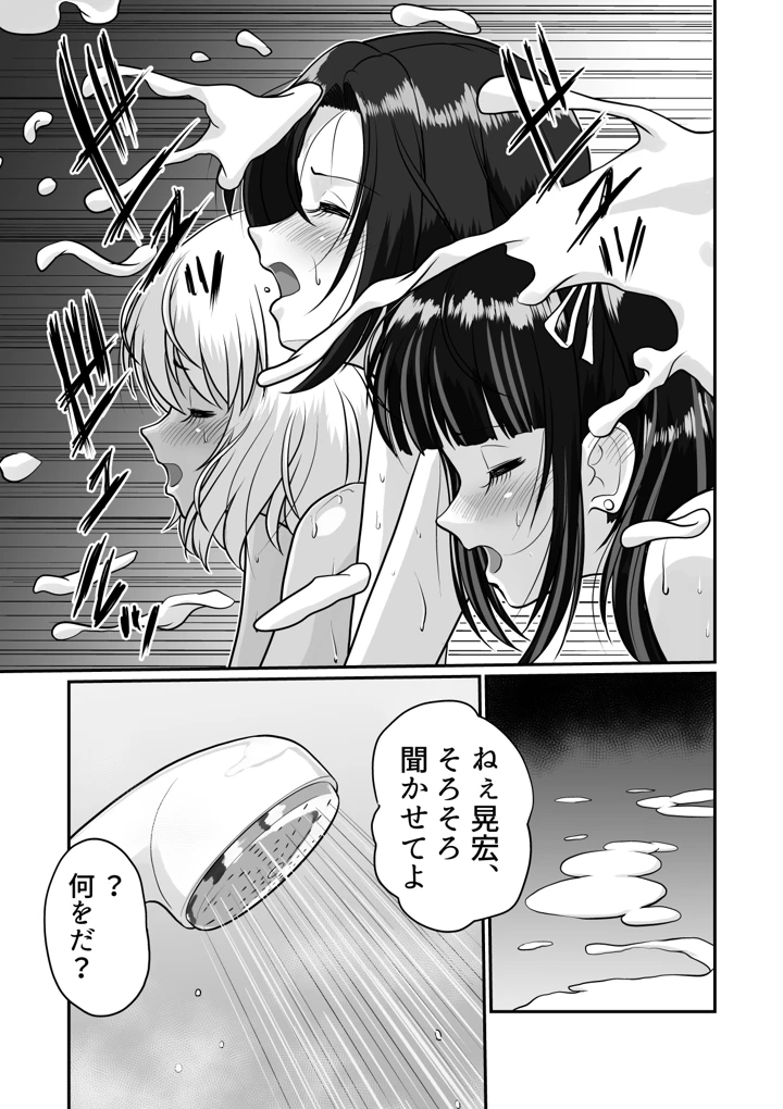 49ページ目