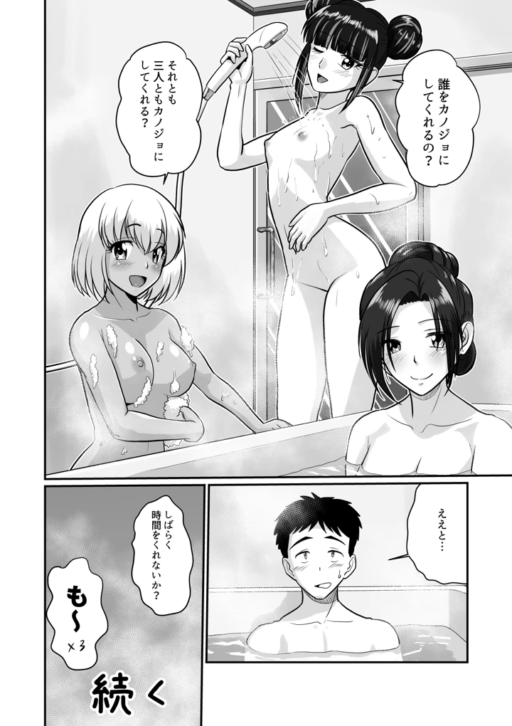 50ページ目