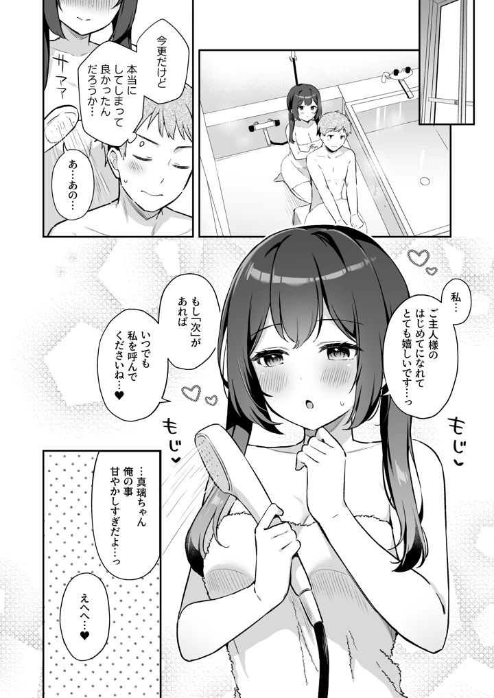 マンガ27ページ目