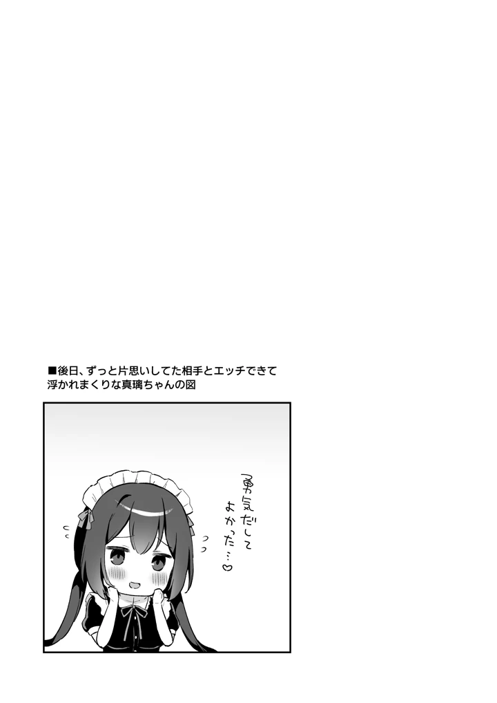 マンガ28ページ目