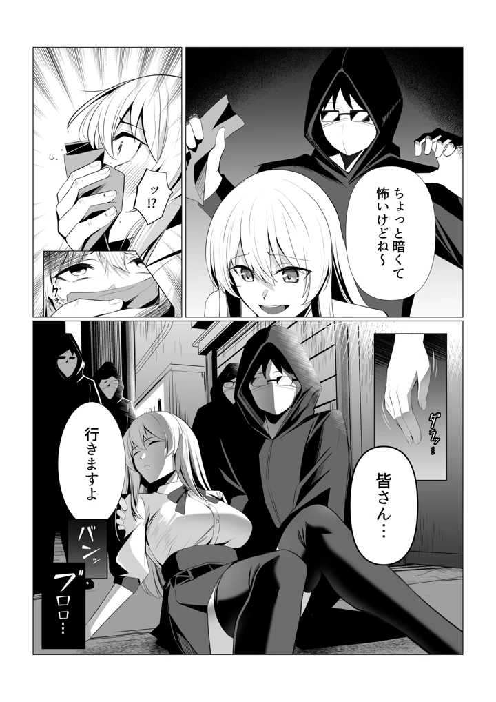 僕たちだけの『キミ』だよね？(みっつまん) 7ページ