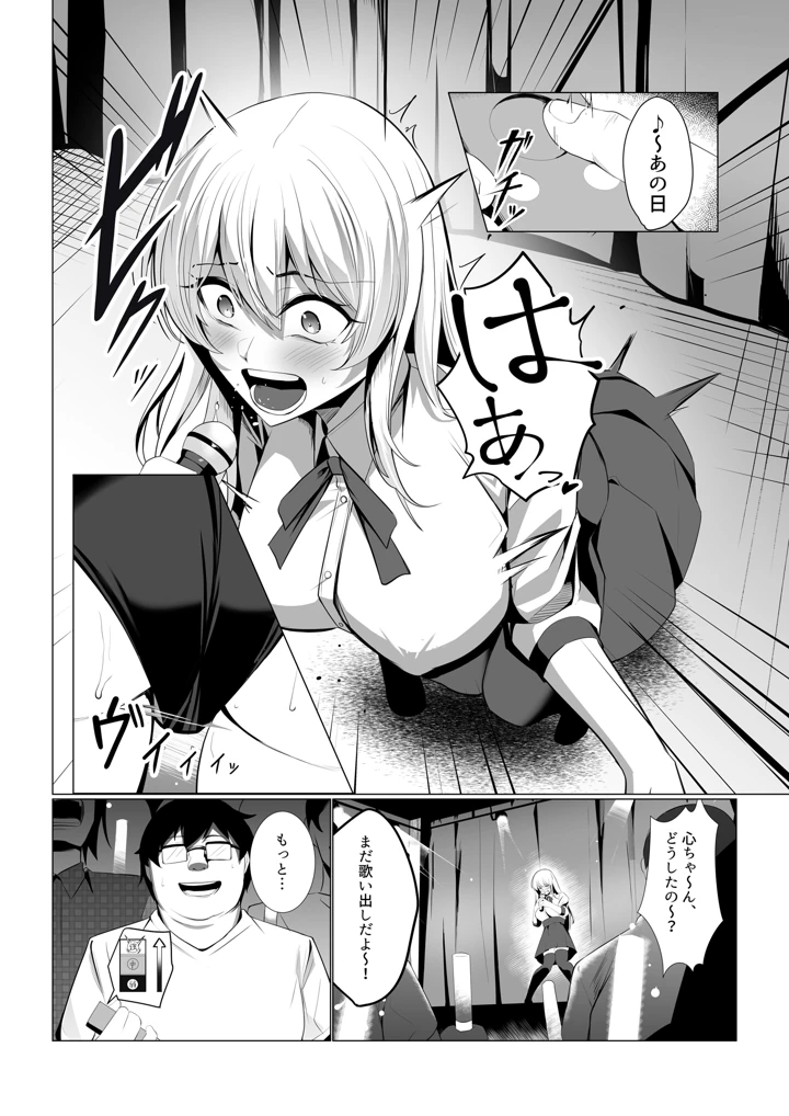 僕たちだけの『キミ』だよね？(みっつまん) 15ページ