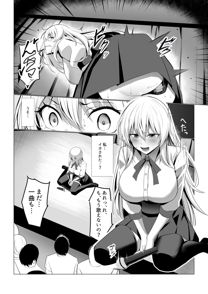 僕たちだけの『キミ』だよね？(みっつまん) 17ページ