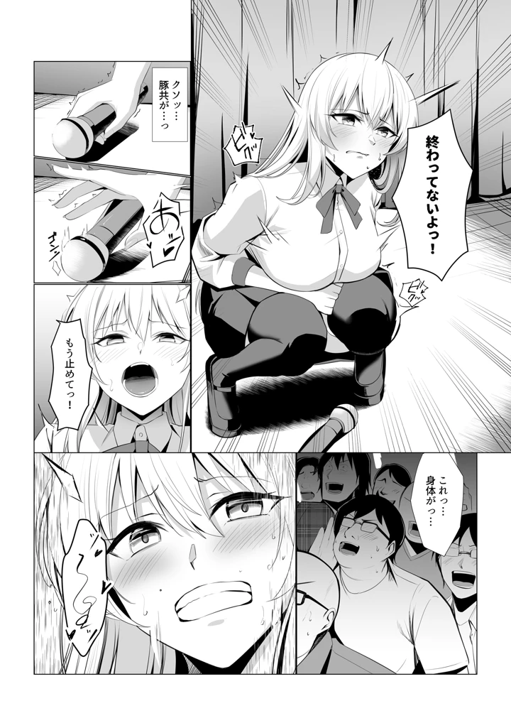 僕たちだけの『キミ』だよね？(みっつまん) 18ページ