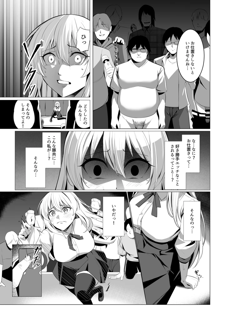 僕たちだけの『キミ』だよね？(みっつまん) 20ページ