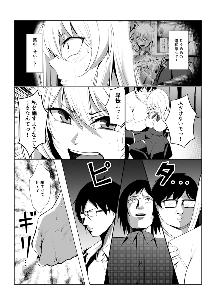 僕たちだけの『キミ』だよね？(みっつまん) 22ページ