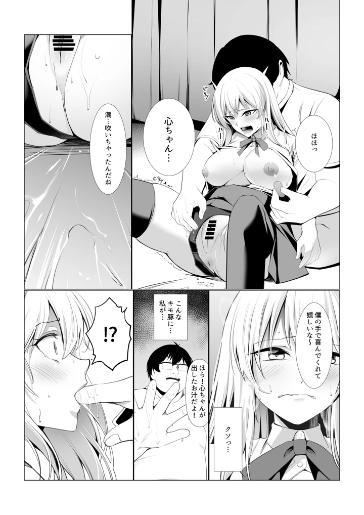 28ページ目