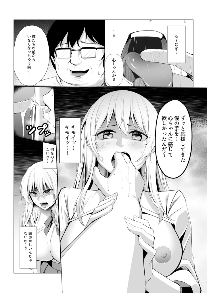 29ページ目