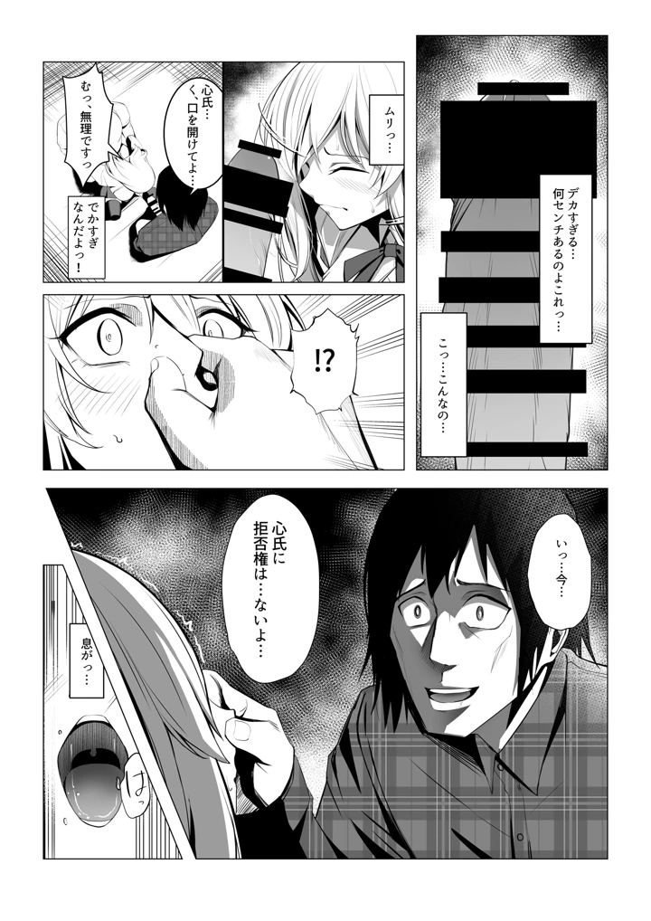 31ページ目