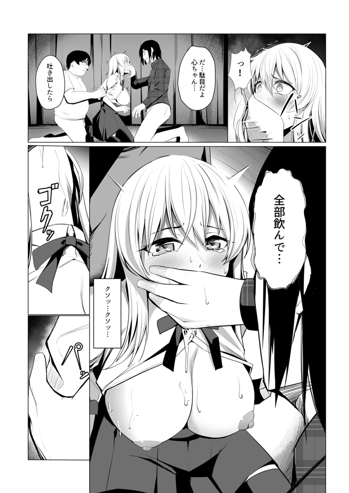 34ページ目