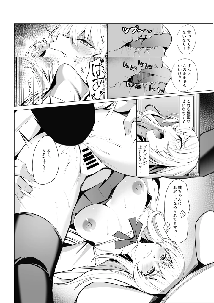 37ページ目