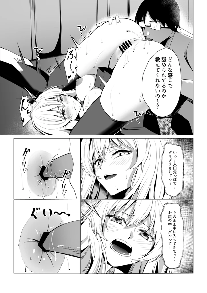 38ページ目