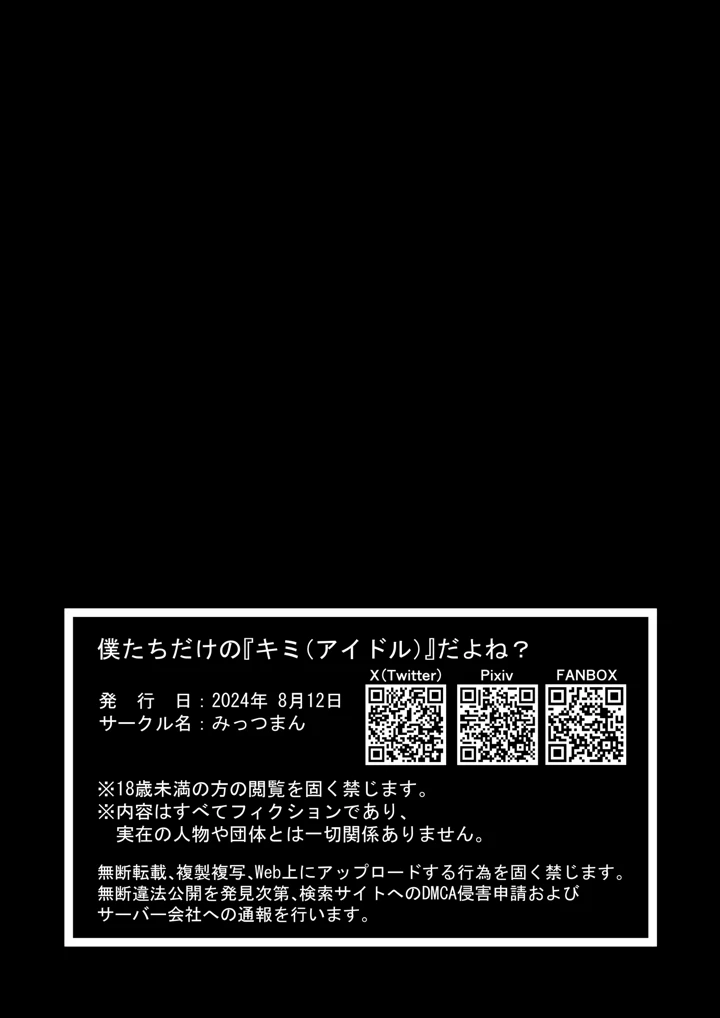 54ページ目