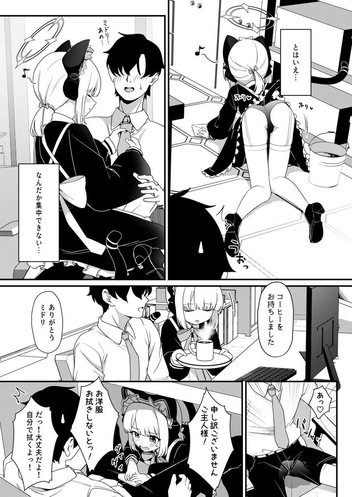 (情緒不安定)いやしいメイドミドリにちんいらお仕置き本-マンガ4