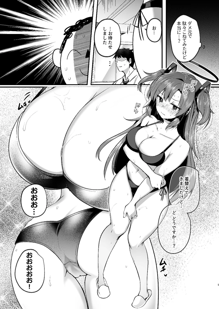 (空想モノクローム)ユウカと真夏の汗だくオフィスH-マンガ5