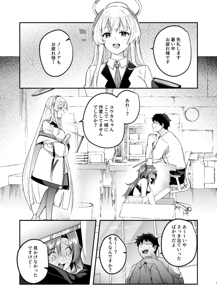 (空想モノクローム)ユウカと真夏の汗だくオフィスH-マンガ7