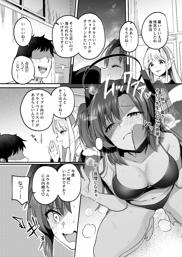 (空想モノクローム)ユウカと真夏の汗だくオフィスH-マンガ9