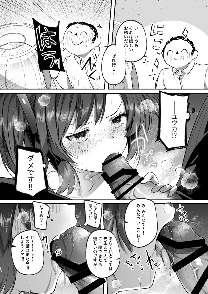 (空想モノクローム)ユウカと真夏の汗だくオフィスH-マンガ10