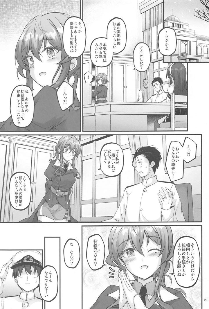 マンガ22ページ目