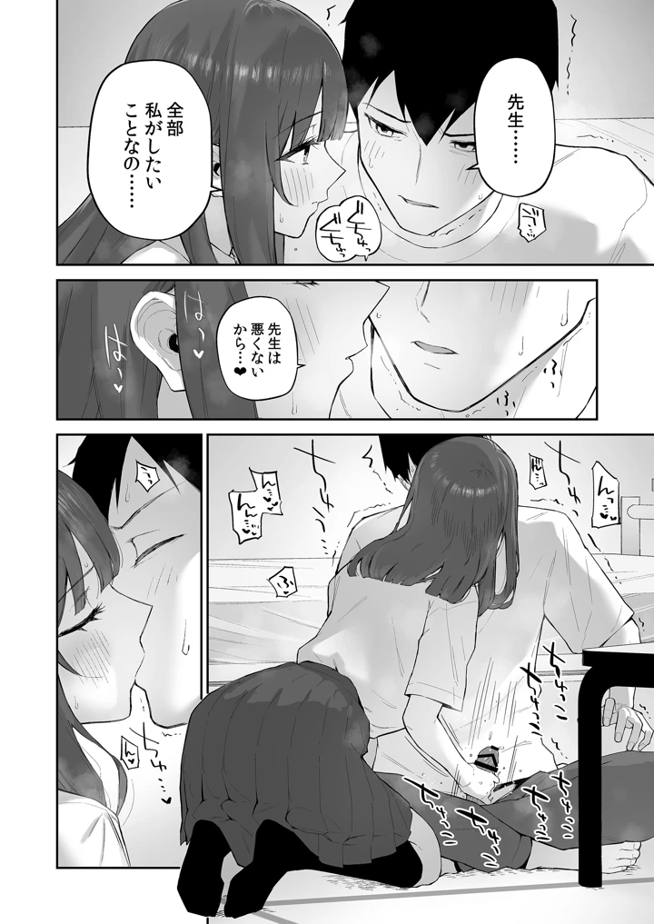 マンガ21ページ目