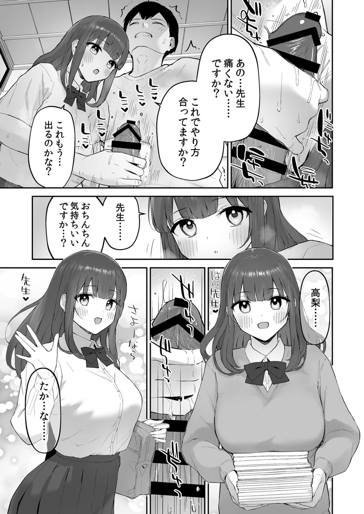 マンガ22ページ目