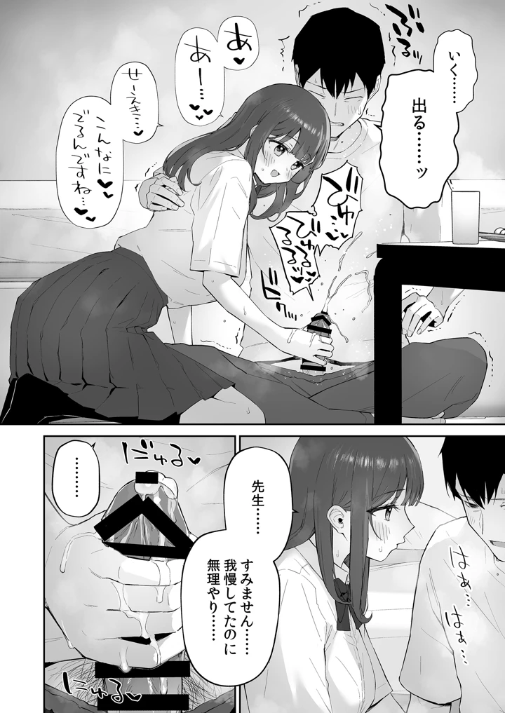 マンガ23ページ目