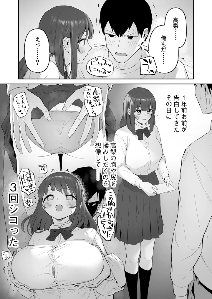 マンガ24ページ目