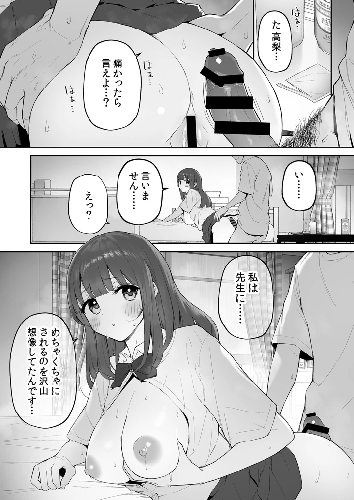 マンガ30ページ目