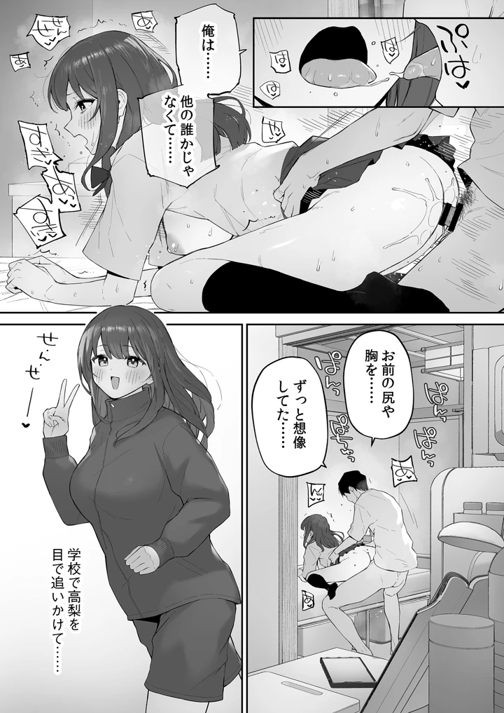 マンガ33ページ目