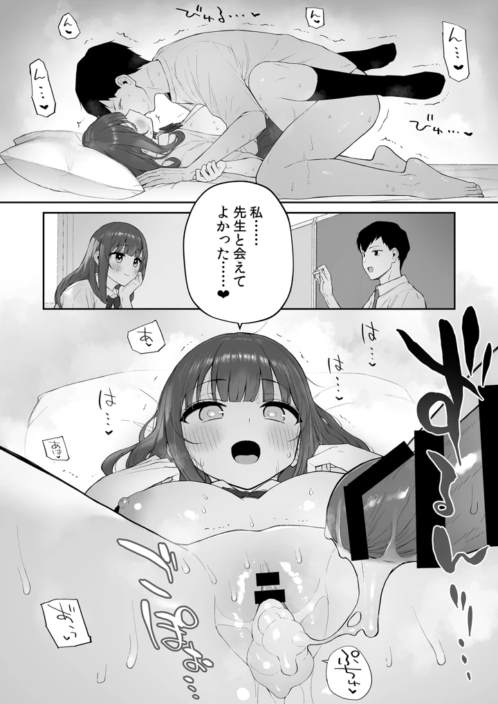 マンガ42ページ目